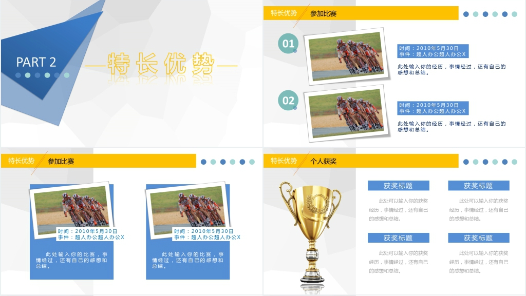 大气简约大学新生竞选班干部PPT模板 大气简约大学新生竞选班干部PPT模板