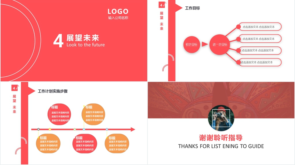 清新淡雅风竞聘竞选通用PPT模板