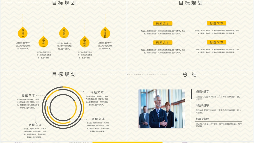 黄色创意大学生个人岗位竞聘PPT模板 黄色创意大学生个人岗位竞聘PPT模板