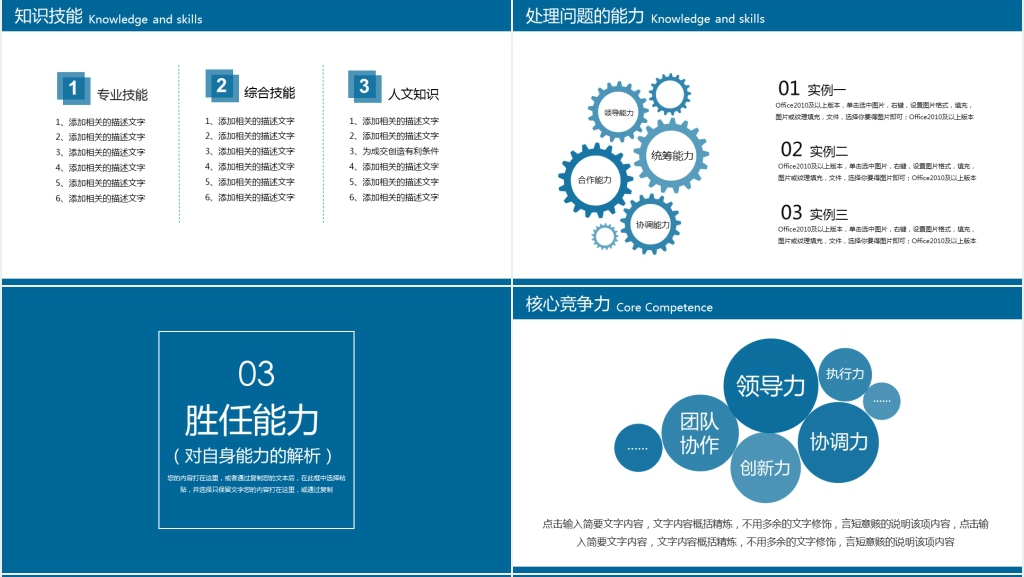 蓝白简约风工程项目经理竞聘PPT模板 蓝白简约风工程项目经理竞聘PPT模板