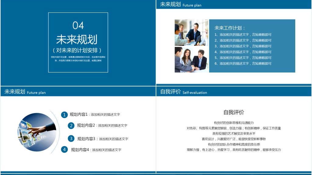 蓝白简约风工程项目经理竞聘PPT模板 蓝白简约风工程项目经理竞聘PPT模板