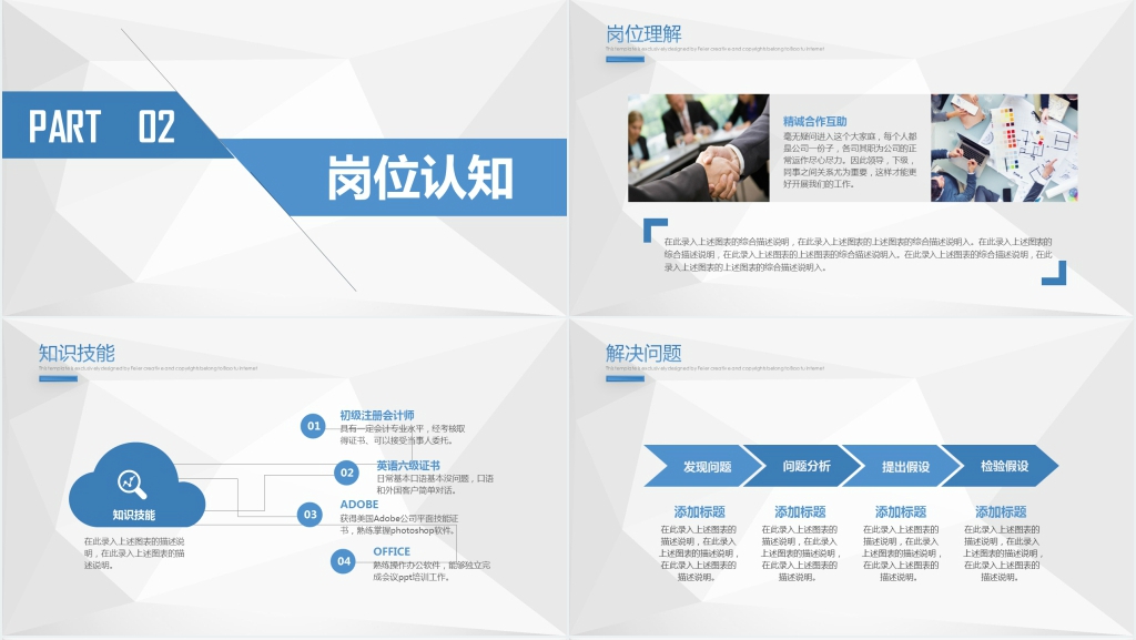 经典部门组长岗位竞选报告PPT模板