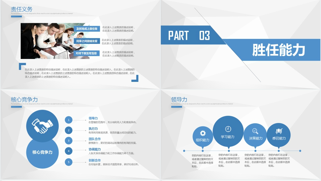 经典部门组长岗位竞选报告PPT模板