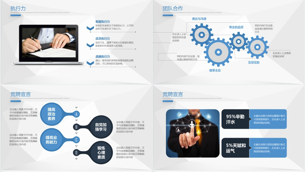 经典部门组长岗位竞选报告PPT模板