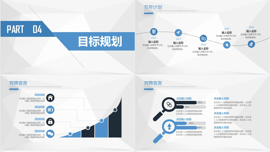 经典部门组长岗位竞选报告PPT模板