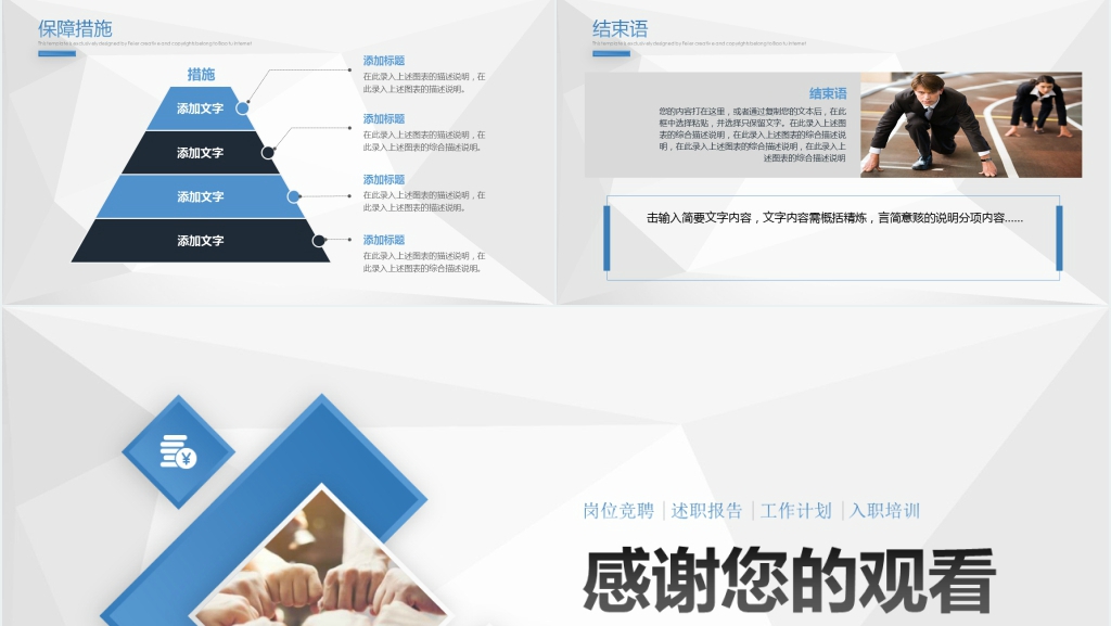 经典部门组长岗位竞选报告PPT模板