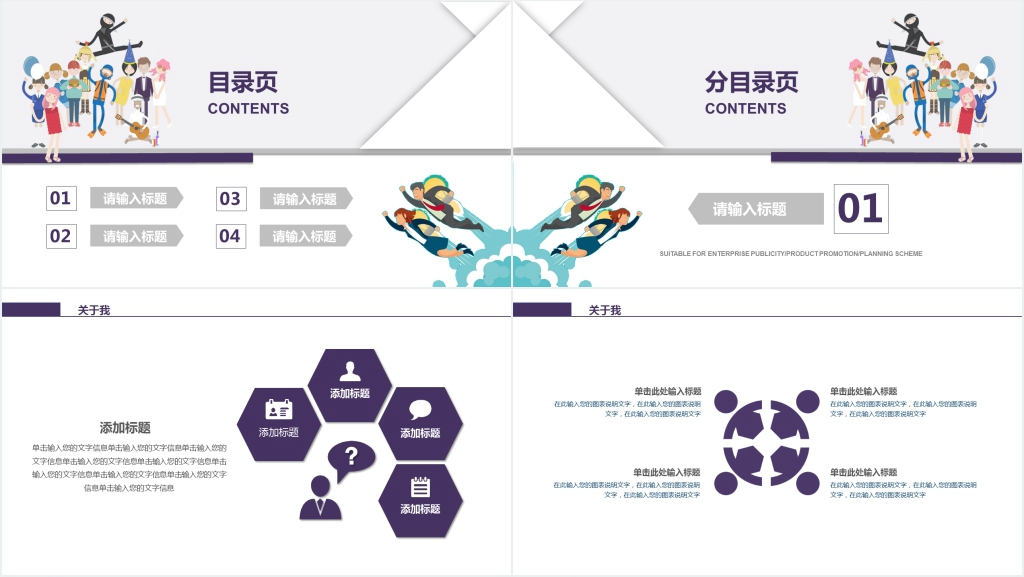 扁平化大学副班长竞选演讲稿PPT模板 扁平化大学副班长竞选演讲稿PPT模板