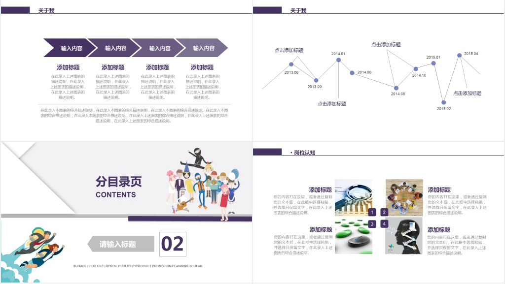 扁平化大学副班长竞选演讲稿PPT模板 扁平化大学副班长竞选演讲稿PPT模板