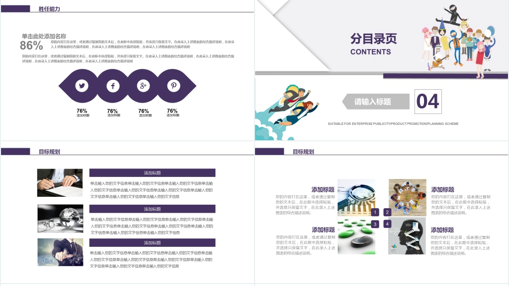 扁平化大学副班长竞选演讲稿PPT模板 扁平化大学副班长竞选演讲稿PPT模板