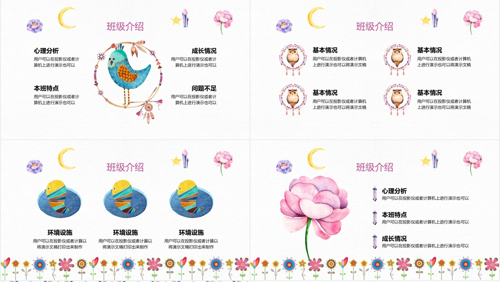 创意幼儿园大班第一学期家长会PPT模板 创意幼儿园大班第一学期家长会PPT模板