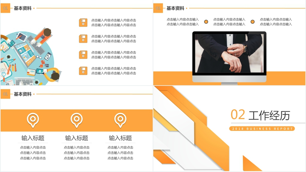 简约大气商务风个人岗位竞聘PPT模板