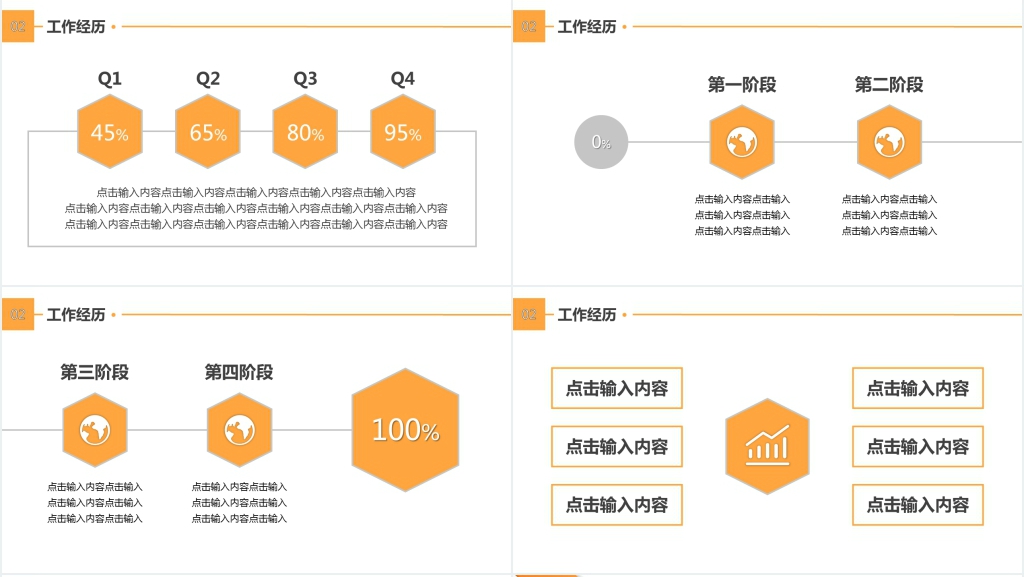 简约大气商务风个人岗位竞聘PPT模板