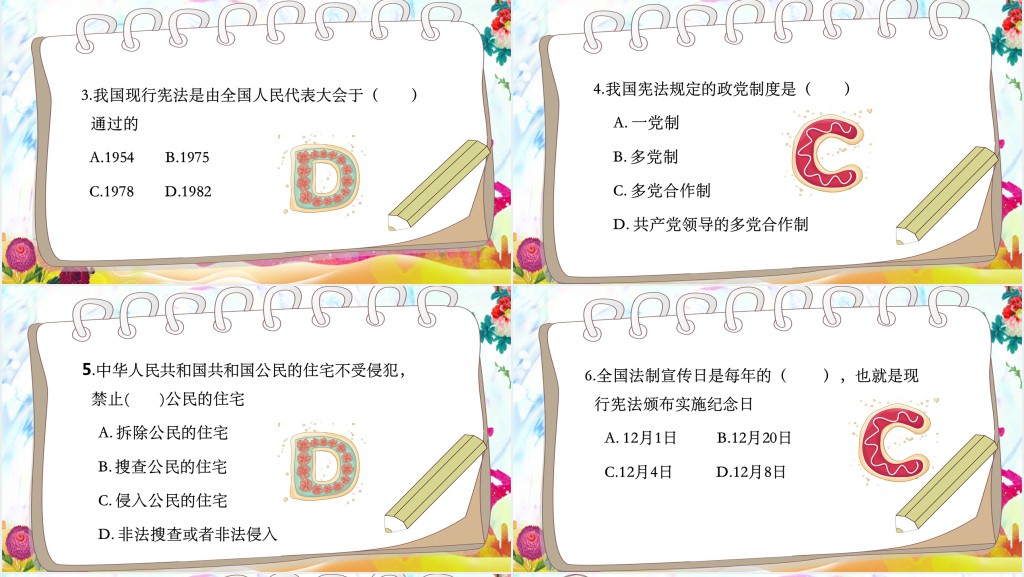 小学国家宪法宣传日PPT模板 小学国家宪法宣传日PPT模板