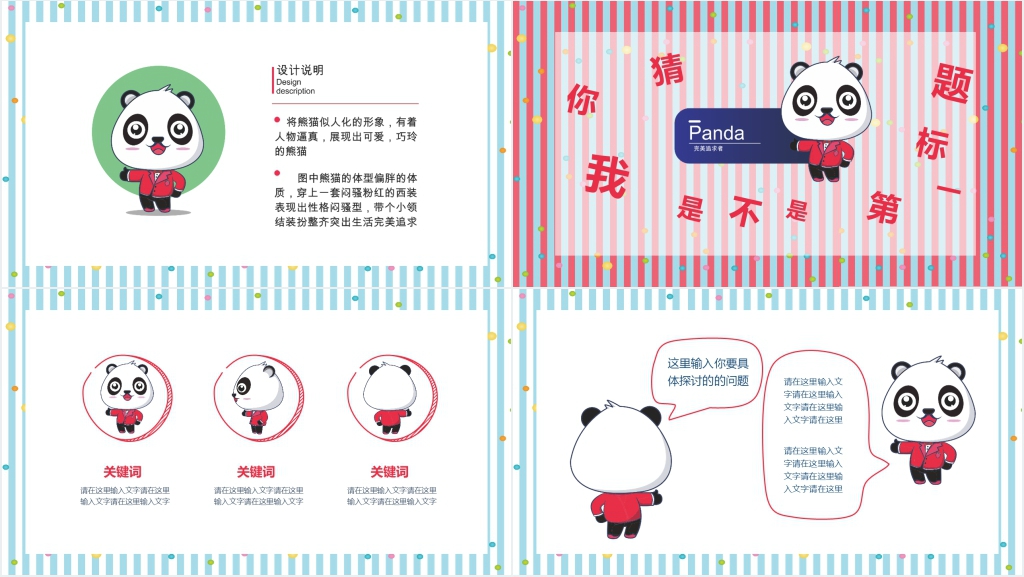 快乐童年感恩成长班会PPT模板 快乐童年感恩成长班会PPT模板
