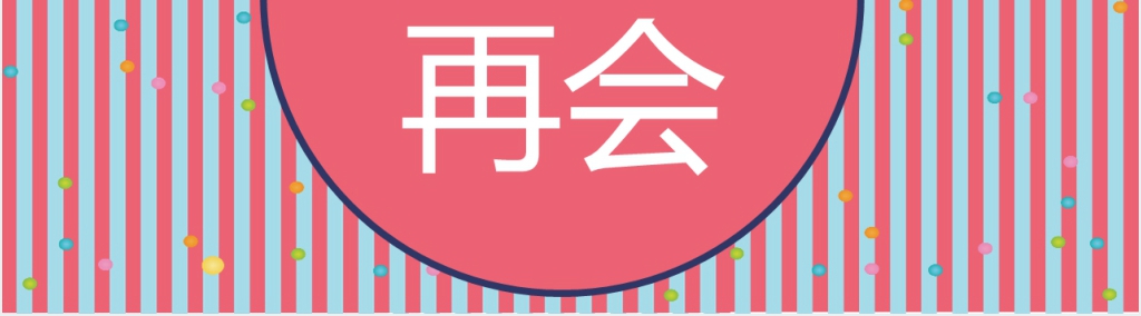 快乐童年感恩成长班会PPT模板 快乐童年感恩成长班会PPT模板