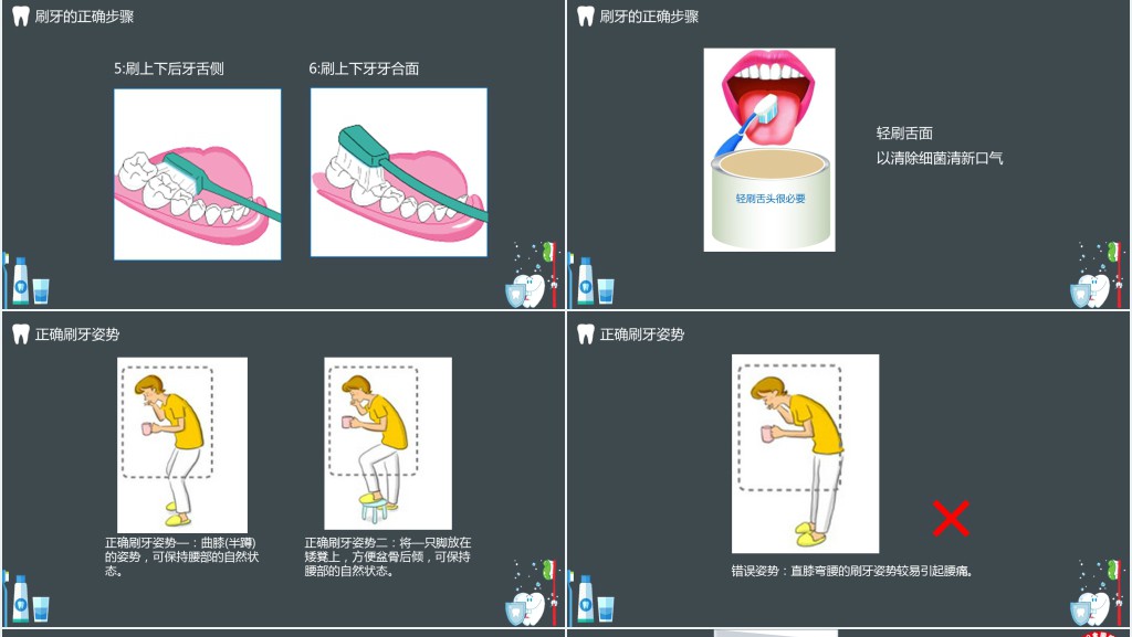 小学生世界爱牙日主题班会PPT模板 小学生世界爱牙日主题班会PPT模板