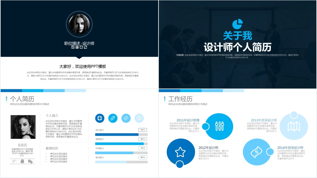 应届ui设计师求职面试个人简历PPT模板 应届ui设计师求职面试个人简历PPT模板