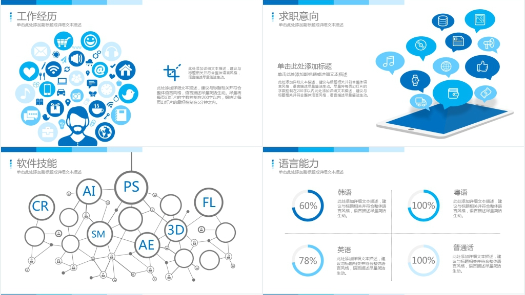 应届ui设计师求职面试个人简历PPT模板 应届ui设计师求职面试个人简历PPT模板