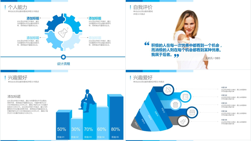 应届ui设计师求职面试个人简历PPT模板 应届ui设计师求职面试个人简历PPT模板