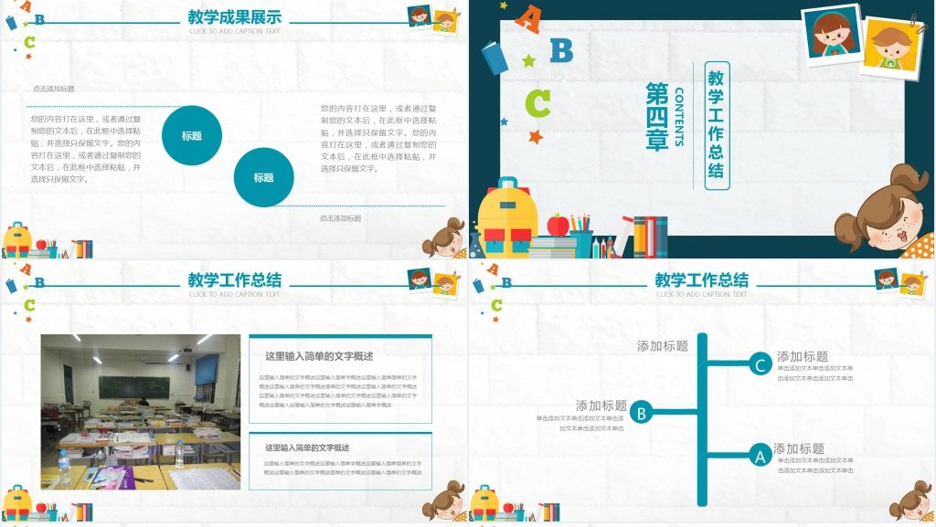 班级学年主要工作回顾家长会PPT模板 班级学年主要工作回顾家长会PPT模板