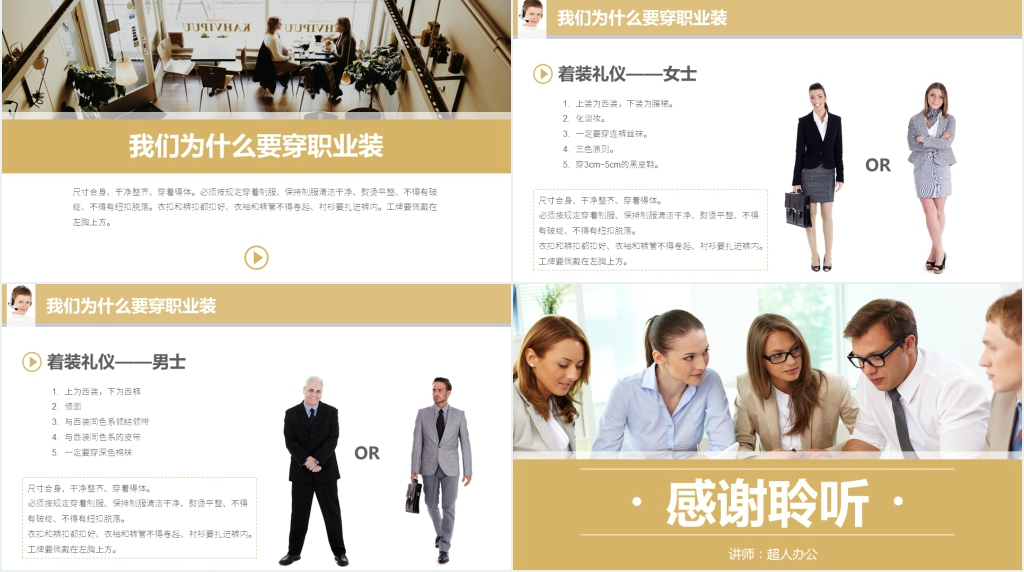 房产销售的服务和礼仪PPT课件 房产销售的服务和礼仪PPT课件