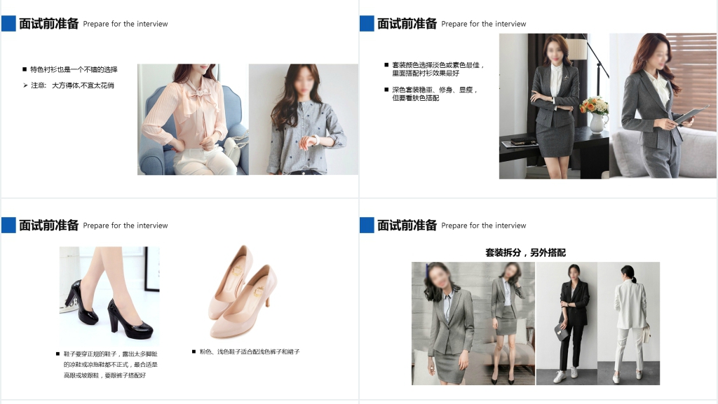 大学生求职面试基本礼仪PPT课件 大学生求职面试基本礼仪PPT课件