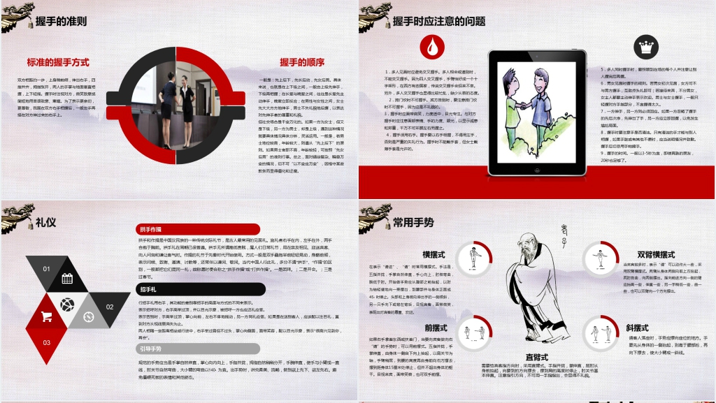 大学生握手礼仪PPT模板 大学生握手礼仪PPT模板