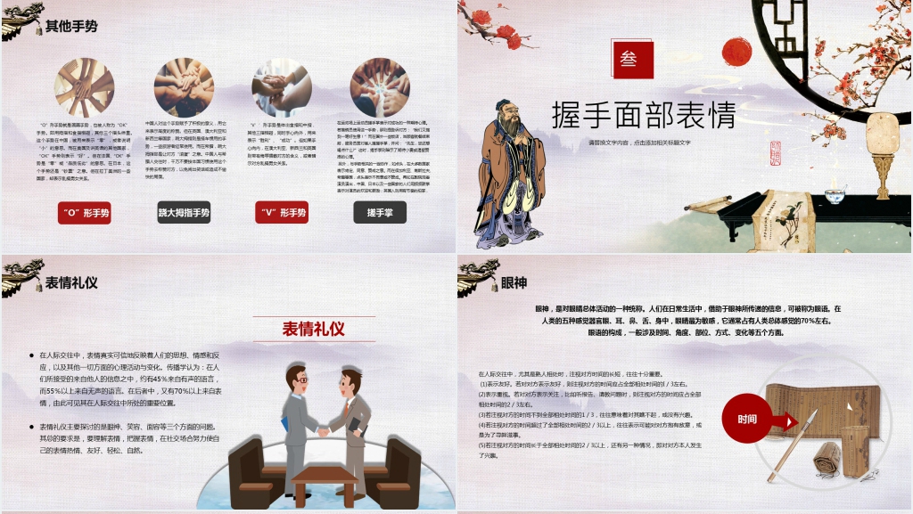 大学生握手礼仪PPT模板 大学生握手礼仪PPT模板