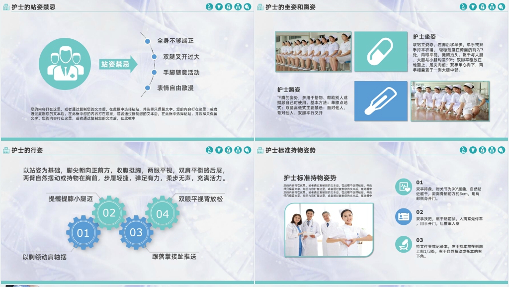 为民服务护士服务礼仪规范PPT课件 为民服务护士服务礼仪规范PPT课件