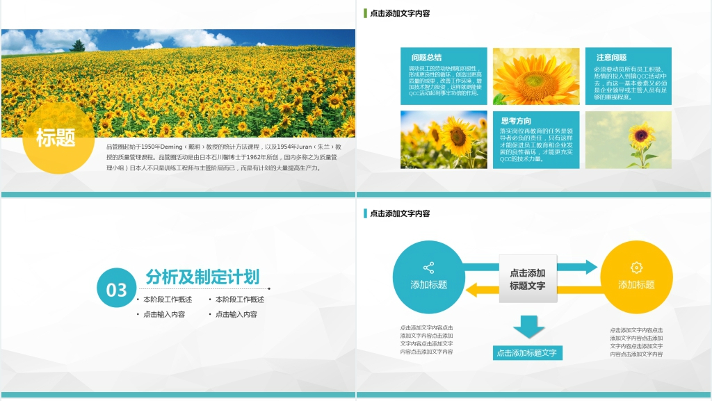保险公司早会工作汇报沟通PPT模板 保险公司早会工作汇报沟通PPT模板