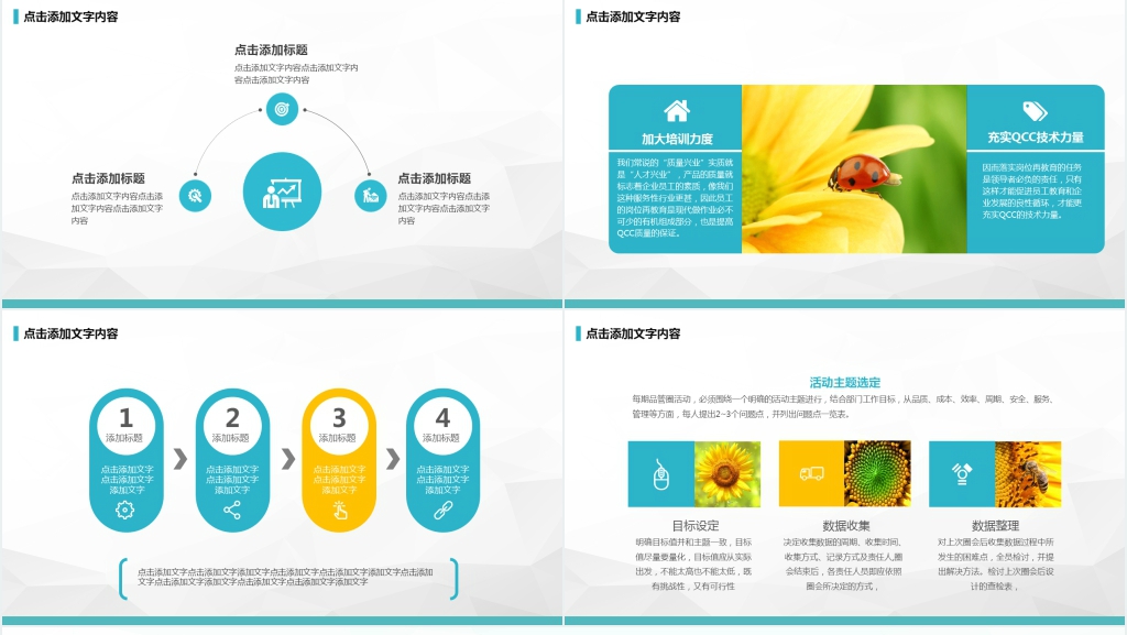 保险公司早会工作汇报沟通PPT模板 保险公司早会工作汇报沟通PPT模板