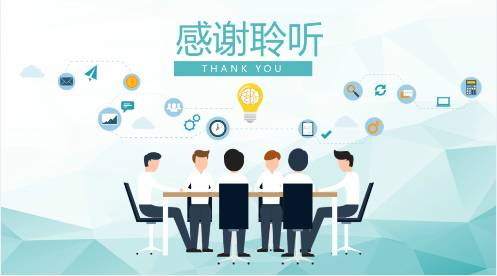 保险公司早会工作汇报沟通PPT模板 保险公司早会工作汇报沟通PPT模板