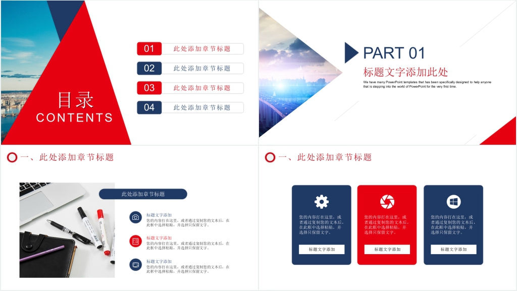 时尚企业新员工入职培训通用PPT模板 时尚企业新员工入职培训通用PPT模板