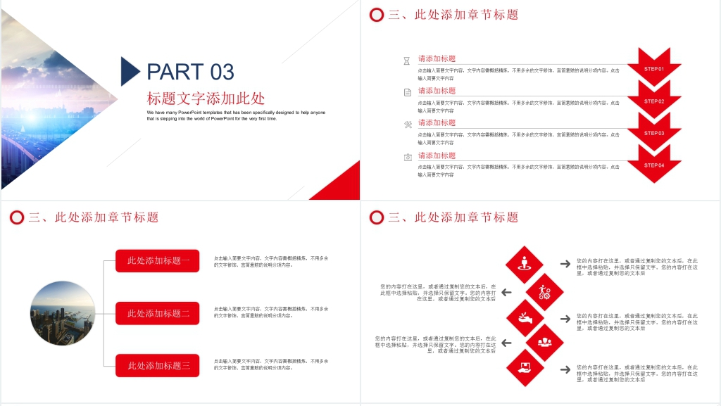 时尚企业新员工入职培训通用PPT模板 时尚企业新员工入职培训通用PPT模板