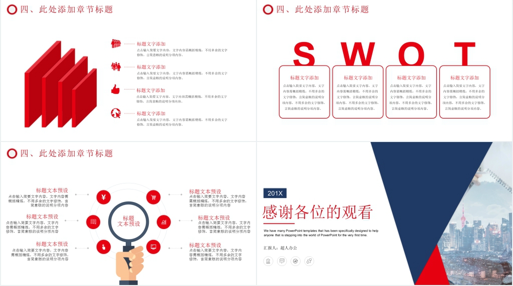 时尚企业新员工入职培训通用PPT模板 时尚企业新员工入职培训通用PPT模板