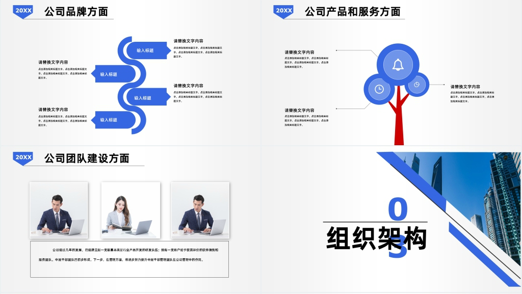 商务风格的新员工入职培训内容PPT模板