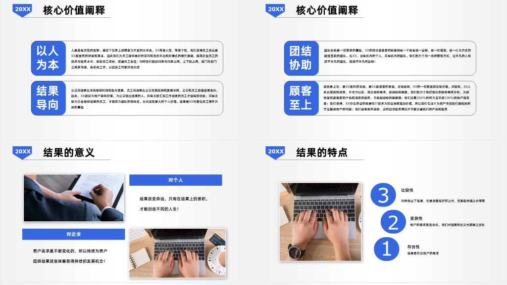 商务风格的新员工入职培训内容PPT模板