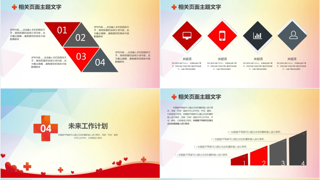 医疗120救护系统季度工作报告PPT模板 医疗120救护系统季度工作报告PPT模板
