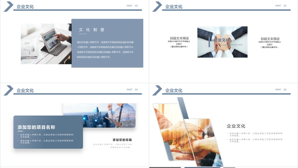 新员工入职 企业文化培训PPT模板 新员工入职 企业文化培训PPT模板