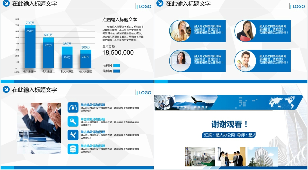 简约公式员工入职空姐礼仪通用PPT模板 简约公式员工入职空姐礼仪通用PPT模板