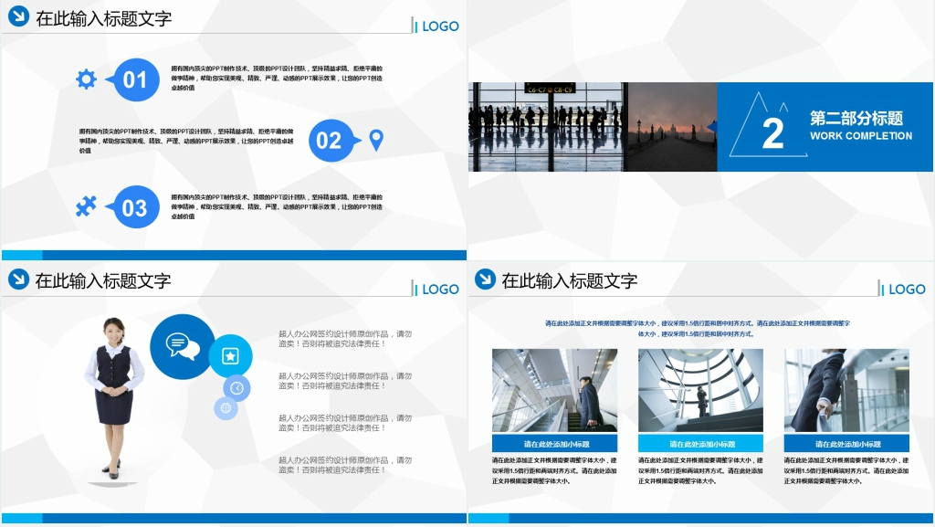 简约公式员工入职空姐礼仪通用PPT模板 简约公式员工入职空姐礼仪通用PPT模板