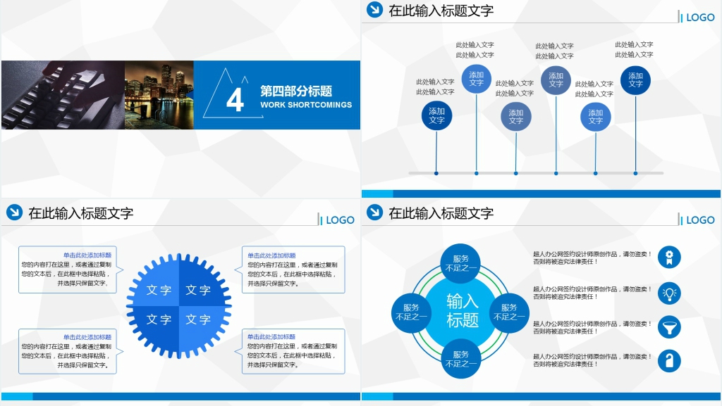 简约公式员工入职空姐礼仪通用PPT模板 简约公式员工入职空姐礼仪通用PPT模板