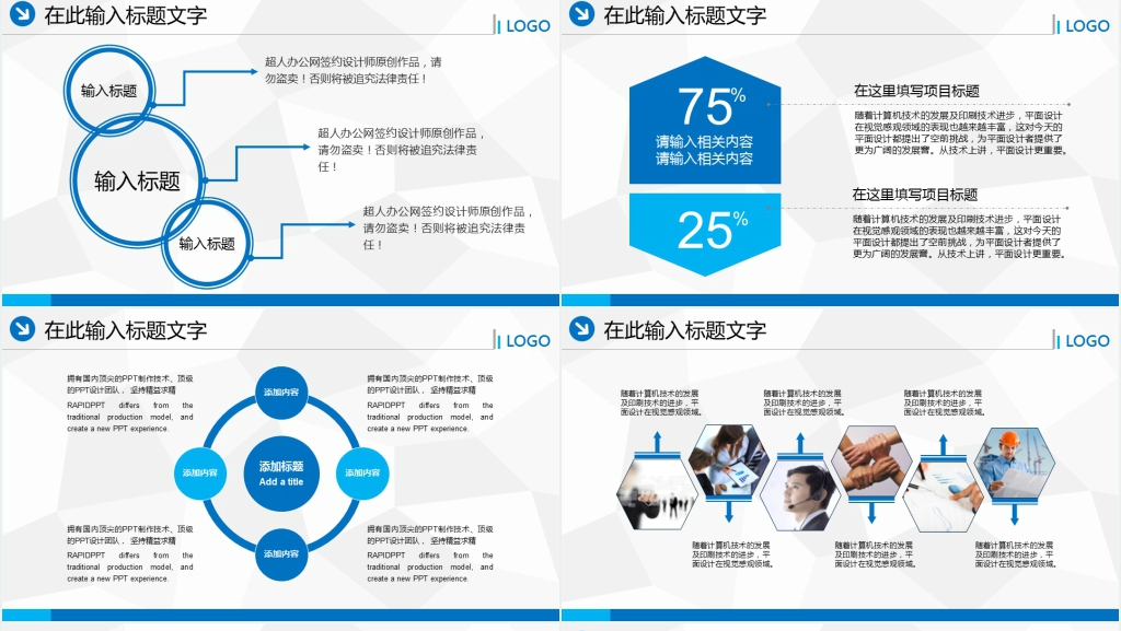 简约公式员工入职空姐礼仪通用PPT模板 简约公式员工入职空姐礼仪通用PPT模板