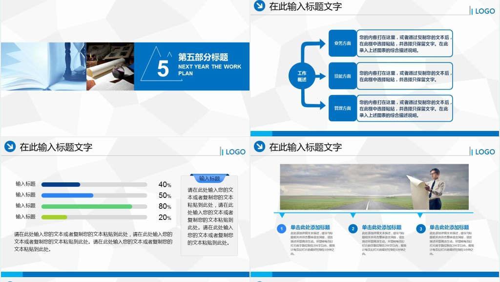 简约公式员工入职空姐礼仪通用PPT模板 简约公式员工入职空姐礼仪通用PPT模板