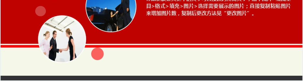 为入职新员工授职场礼仪课培训PPT范文 为入职新员工授职场礼仪课培训PPT范文