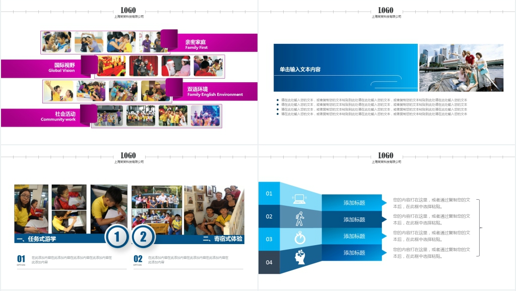 公司学生出国留学计划书PPT模板