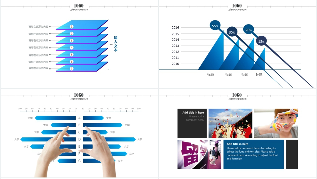 公司学生出国留学计划书PPT模板