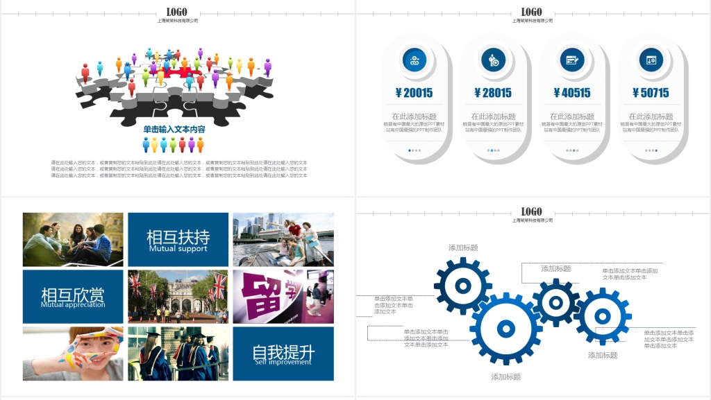公司学生出国留学计划书PPT模板