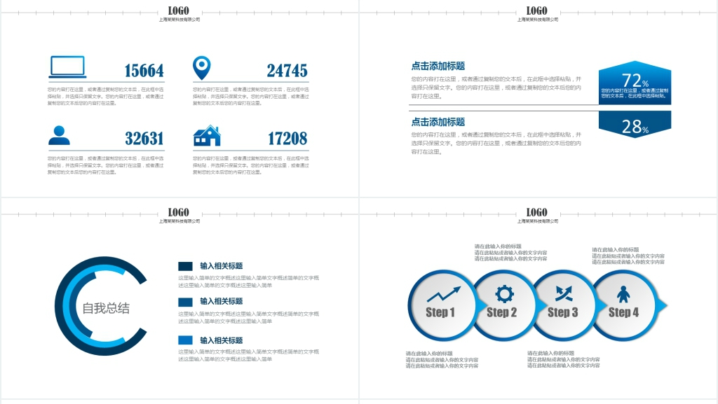 公司学生出国留学计划书PPT模板