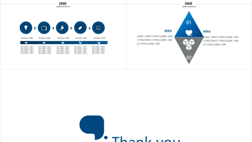 公司学生出国留学计划书PPT模板